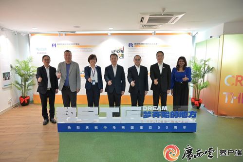 中國馬來西亞數(shù)字經(jīng)濟現(xiàn)代工匠學院數(shù)智中心在吉隆坡建成啟用 打造創(chuàng)新教育綜合體，賦能區(qū)域數(shù)字未來